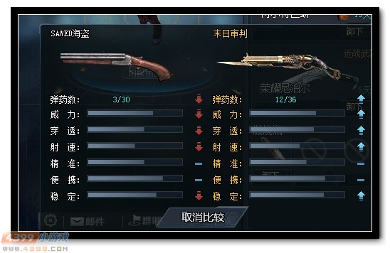 生死狙击SAWED海盗详细评测