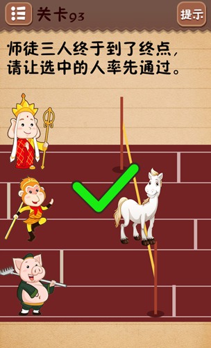 史上最囧游戏4