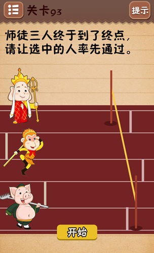 史上最囧游戏4