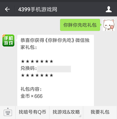 如何领取礼包