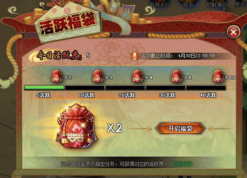 游戏福袋