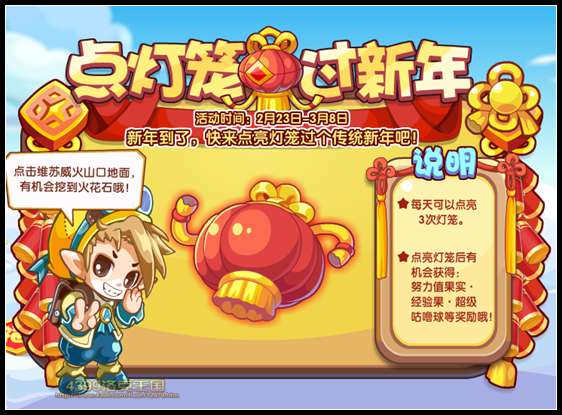 点灯笼过新年