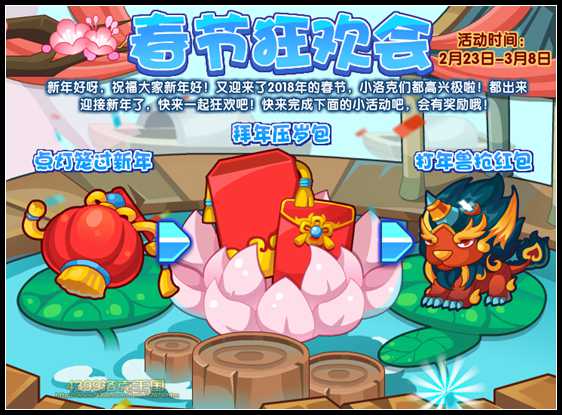 点灯笼过新年