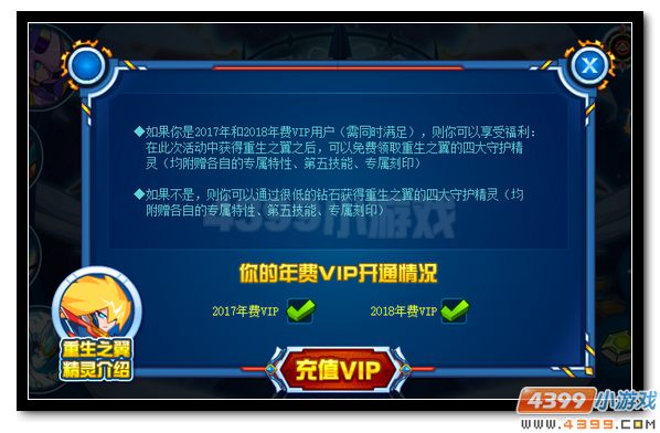 赛尔号重生之翼王者归来 大暗黑天刻印放送