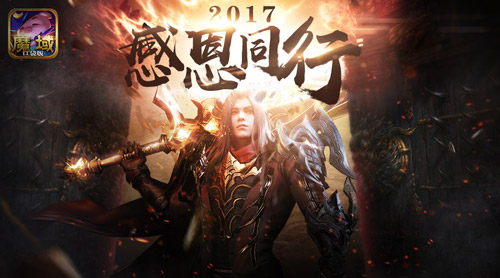 魔域口袋版