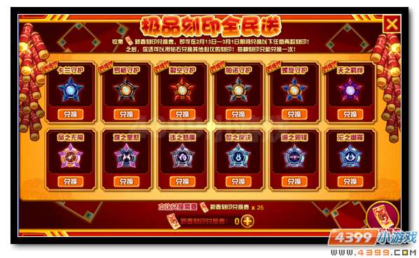 赛尔号重生之翼王者归来 大暗黑天刻印放送
