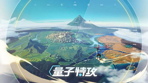 量子特攻