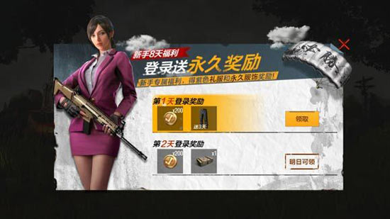 活动界面