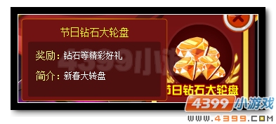 赛尔号重生之翼王者归来 大暗黑天刻印放送