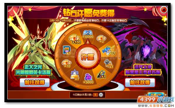赛尔号重生之翼王者归来 大暗黑天刻印放送