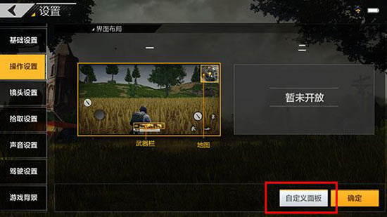 自定义键位