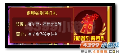 赛尔号重生之翼王者归来 大暗黑天刻印放送