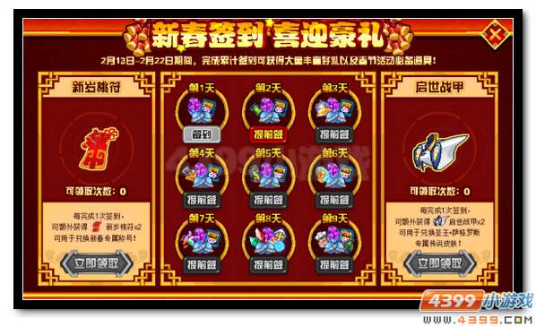 赛尔号重生之翼王者归来 大暗黑天刻印放送
