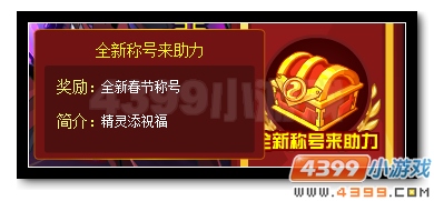赛尔号重生之翼王者归来 大暗黑天刻印放送