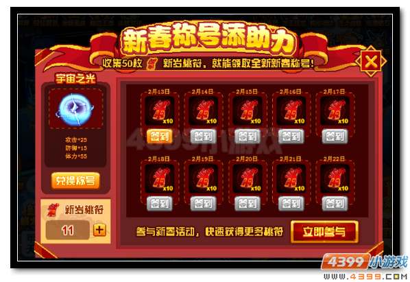 赛尔号重生之翼王者归来 大暗黑天刻印放送