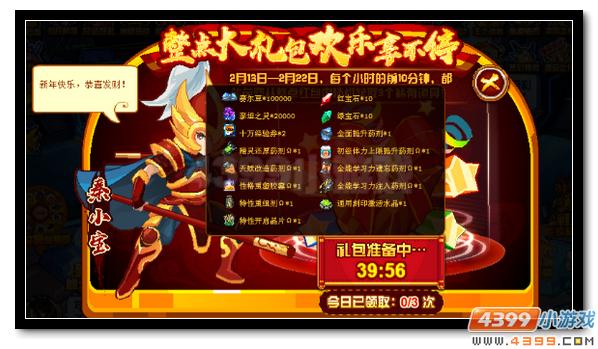 赛尔号重生之翼王者归来 大暗黑天刻印放送