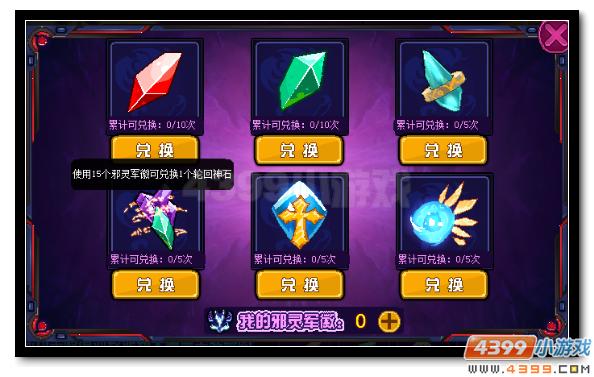赛尔号重生之翼王者归来 大暗黑天刻印放送