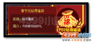赛尔号重生之翼王者归来 大暗黑天刻印放送