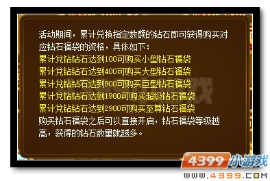 赛尔号重生之翼王者归来 大暗黑天刻印放送