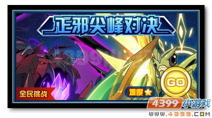 赛尔号重生之翼王者归来 大暗黑天刻印放送