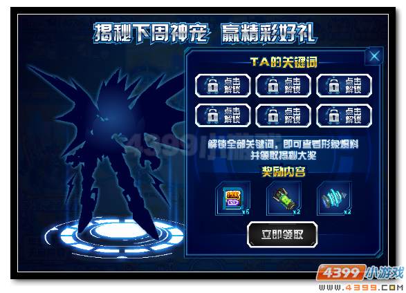 赛尔号重生之翼王者归来 大暗黑天刻印放送