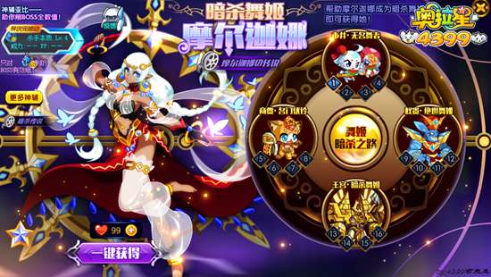奥拉星暗杀舞姬摩尔迦娜在哪 暗杀舞姬摩尔迦娜怎么得