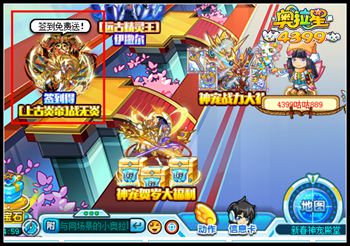 奥拉星上古炎帝战无炎在哪