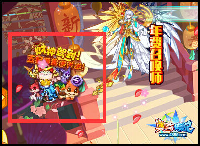 奥奇传说财神爷驾到 五星源兽送不停