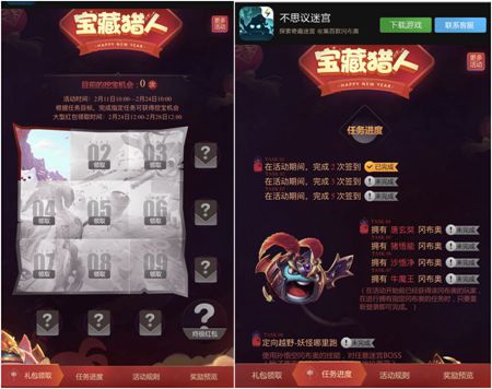 88888份年夜饭达成 不思议迷宫豪发狗年限定皮肤