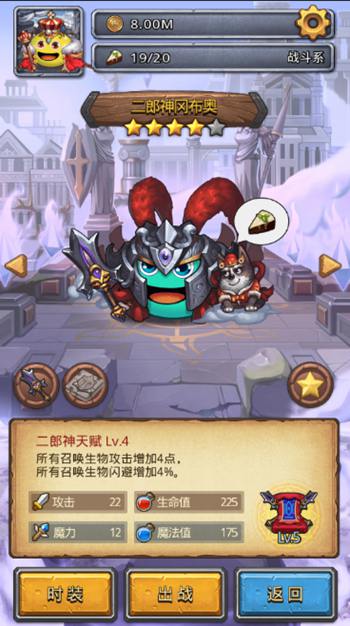 88888份年夜饭达成 不思议迷宫豪发狗年限定皮肤