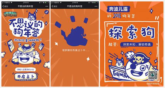 88888份年夜饭达成 不思议迷宫豪发狗年限定皮肤