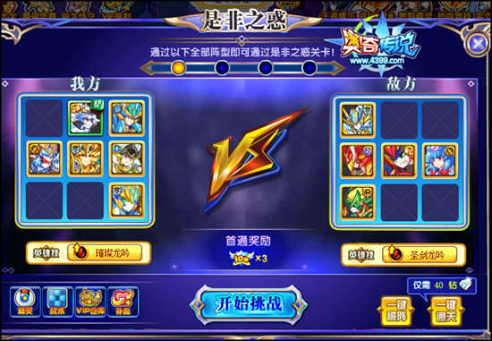 奥奇传说是非王者修尔是非之惑1