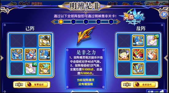 奥奇传说是非王者修尔明辨是非1
