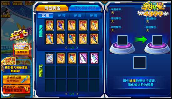 奥拉星王者强化星砂怎么得