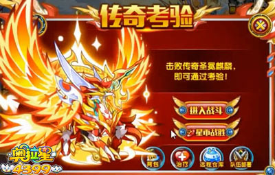 奥拉星万王加冕圣王麒麟怎么打 万王加冕圣王麒麟平民打法