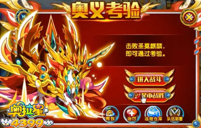 奥拉星万王加冕圣王麒麟怎么打 万王加冕圣王麒麟平民打法