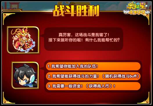 奥拉星商人币怎么得