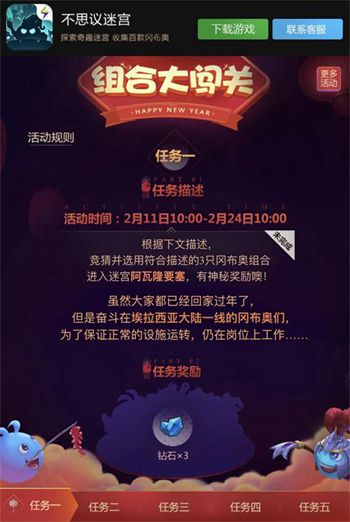 88888份年夜饭达成 不思议迷宫豪发狗年限定皮肤