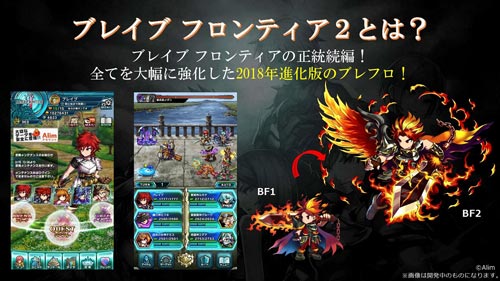 勇者前线2