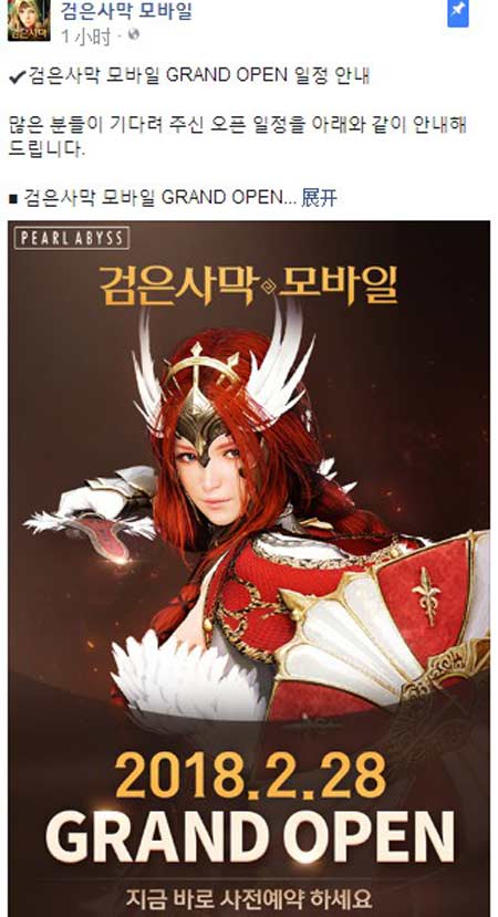 黑色沙漠