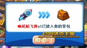 寻找配件