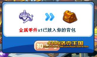 寻找配件