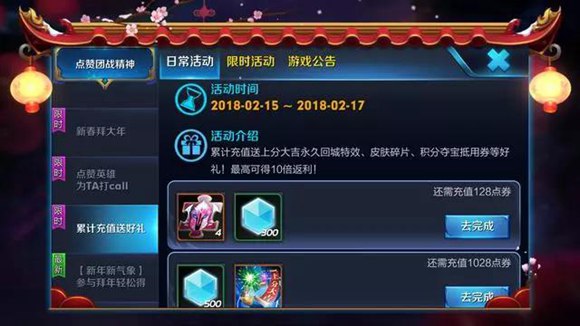 王者荣耀累计充值与霸王别姬17日下架