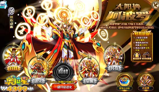 奥拉星太阳神阿波罗在哪 太阳神阿波罗怎么得