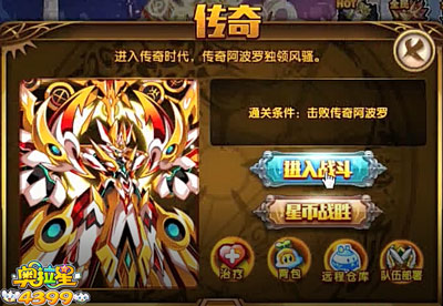 奥拉星太阳神阿波罗怎么打 太阳神阿波罗平民打法