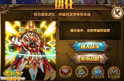 奥拉星太阳神阿波罗怎么打 太阳神阿波罗平民打法
