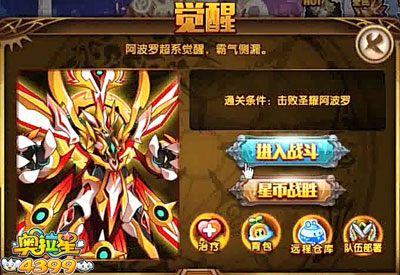 奥拉星太阳神阿波罗怎么打 太阳神阿波罗平民打法