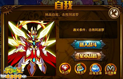 奥拉星太阳神阿波罗怎么打 太阳神阿波罗平民打法