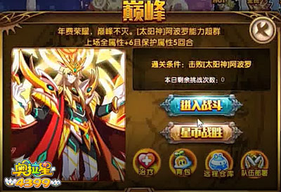奥拉星太阳神阿波罗怎么打 太阳神阿波罗平民打法