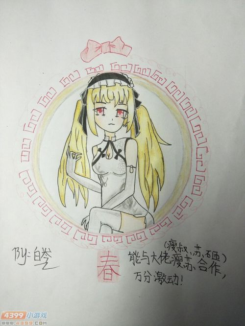 生死狙击玩家手绘-瑞秋迎春